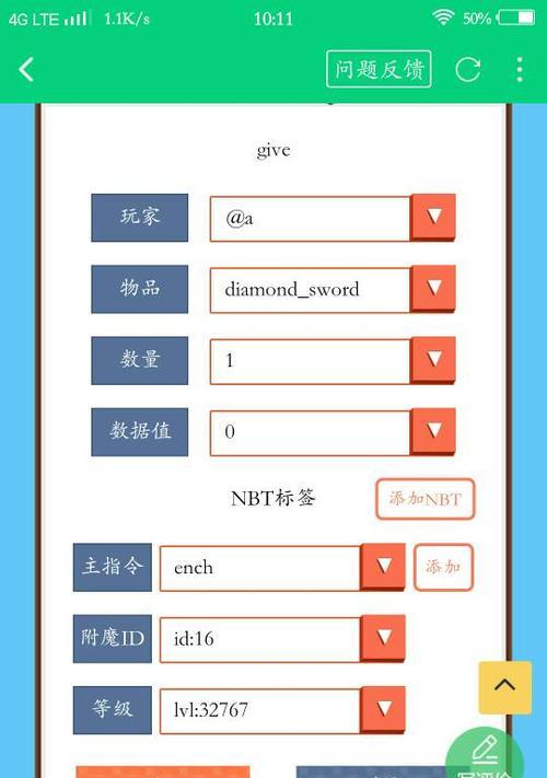 我的世界手机版附魔木棍击退指令怎么用啊？具体操作步骤是什么？