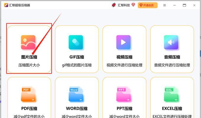 笔记本电脑视频压缩方法有哪些？压缩后画质如何？