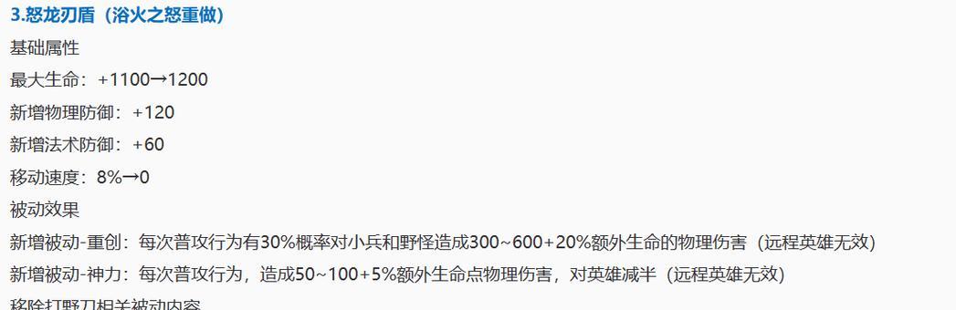 王者荣耀冷却缩减最大的装备是什么？如何搭配使用？