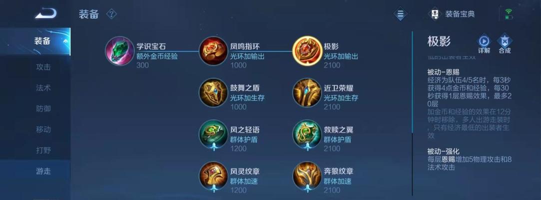 王者荣耀冷却缩减最大的装备是什么？如何搭配使用？
