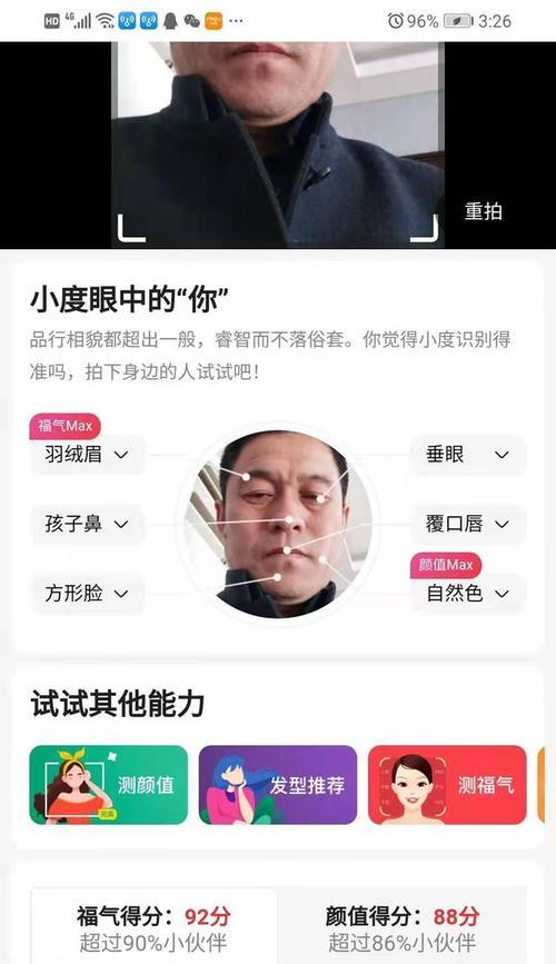 手机拍照如何实现识万物功能？拍照识万物的技巧是什么？