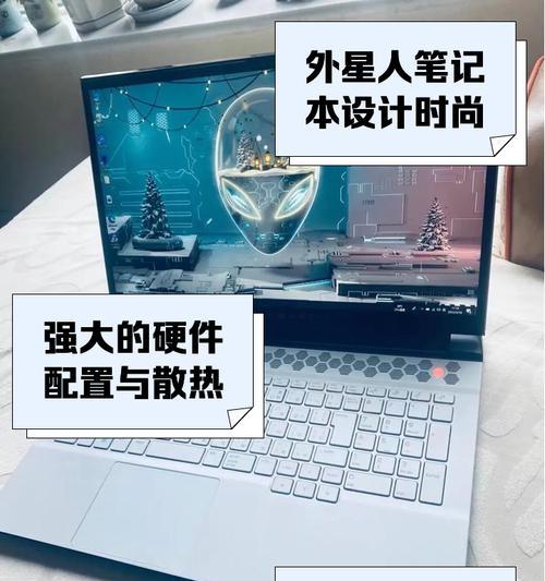外星人16寸笔记本电脑具体尺寸是多少？