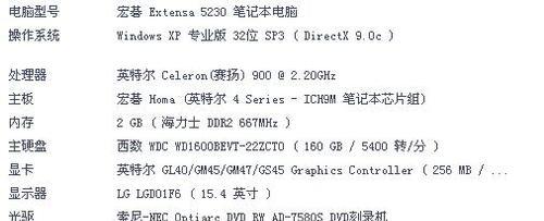 夜风电脑配置性能如何？价格大概是多少？