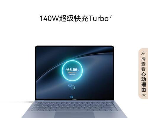 华为与联想笔记本哪款更受好评？