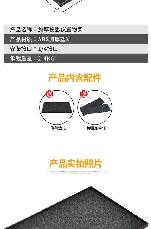 投影仪托盘超长部分如何使用？图解教程在哪里？