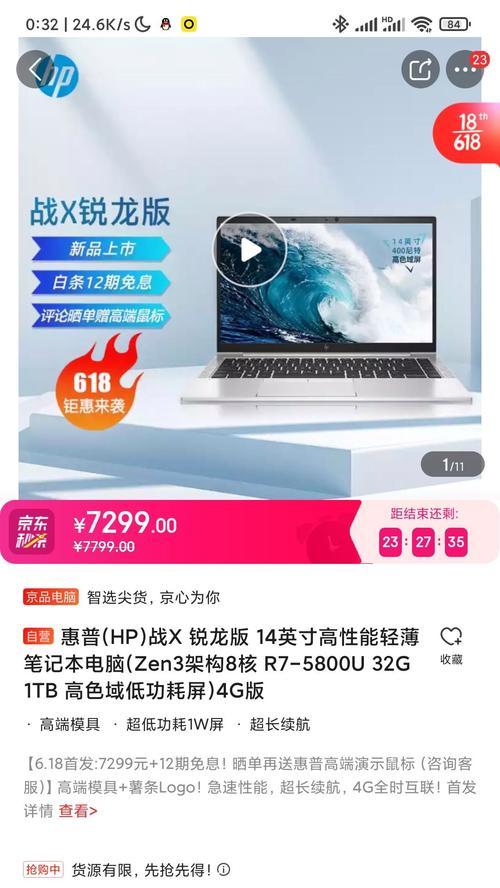 笔记本电脑系统SKU是什么意思？如何查看？