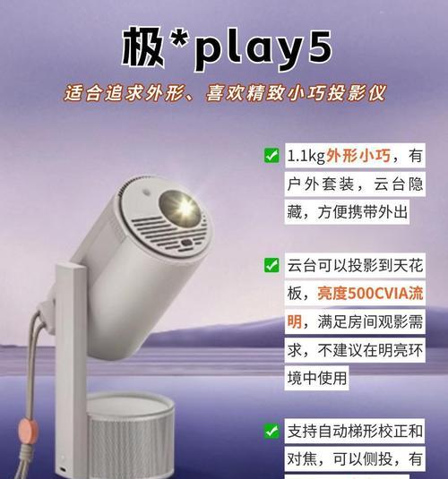 投影仪模糊灯亮度调整方法？如何获得清晰画面？