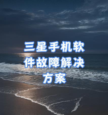 手机拍照功能无法打开怎么办？拍照应用故障解决方法？