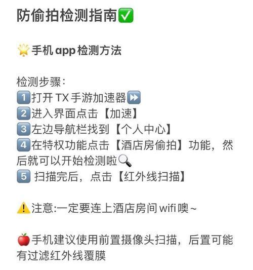 如何确认手机是否在监控我的屏幕？