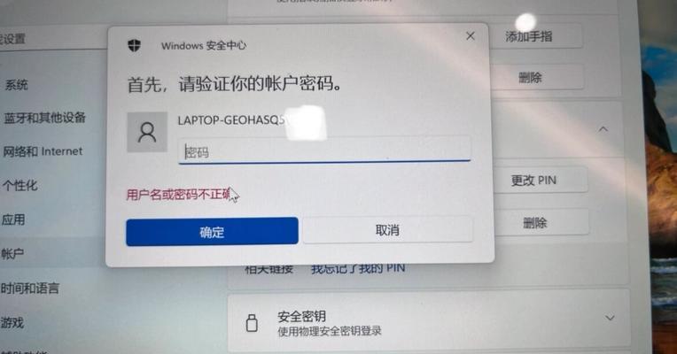 华硕笔记本电脑开机密码忘记了怎么办？如何安全恢复？