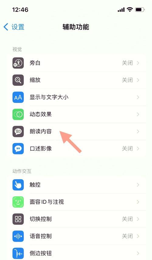 电脑声音如何关闭？有哪些关闭声音的方法？