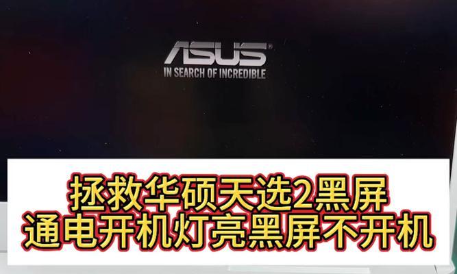 电脑开机后一直黑屏怎么办？黑屏问题的解决方法有哪些？