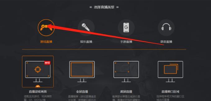 电脑直播时游戏声音过大如何调整？