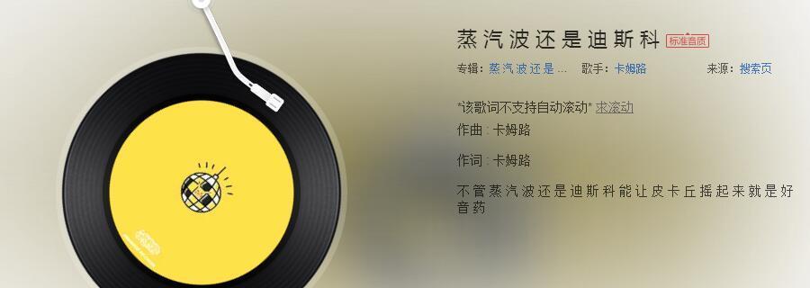 电脑弹幕歌词关闭声音的方法？如何彻底禁用弹幕歌词？