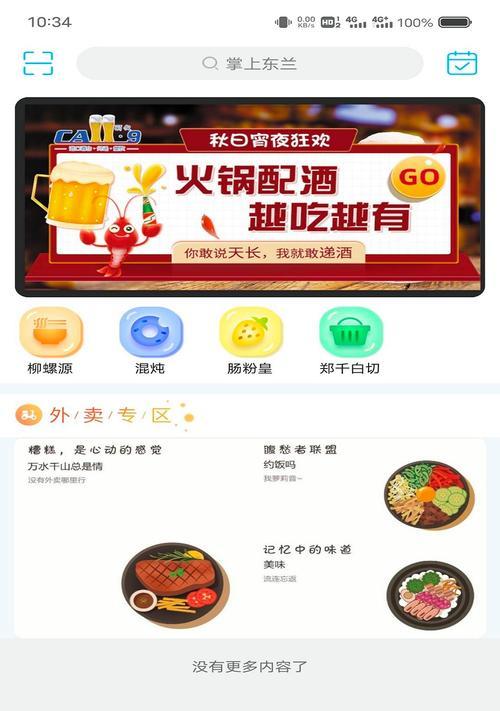 配置好的掌上电脑软件怎么下载？推荐下载平台有哪些？