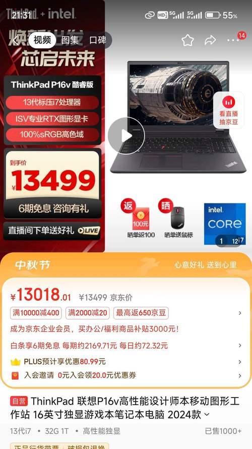联想13寸笔记本尺寸？长宽高各是多少？