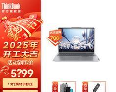 联想13寸笔记本尺寸？长宽高各是多少？