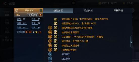 CF手游怎样获得王者之狱武器效果？需要哪些条件？