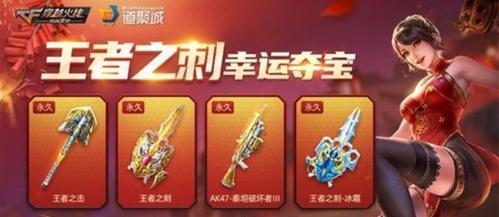 CF手游怎样获得王者之狱武器效果？需要哪些条件？