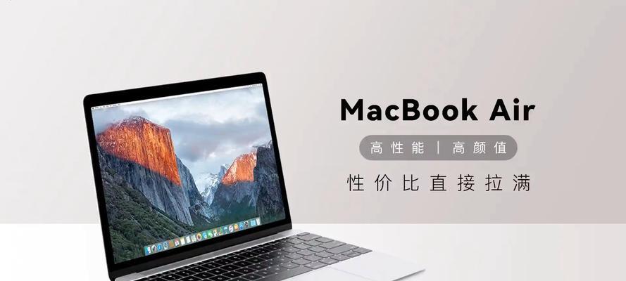 苹果笔记本电脑的优势是什么？
