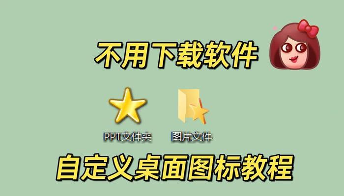 电脑如何查看第二桌面的图标？