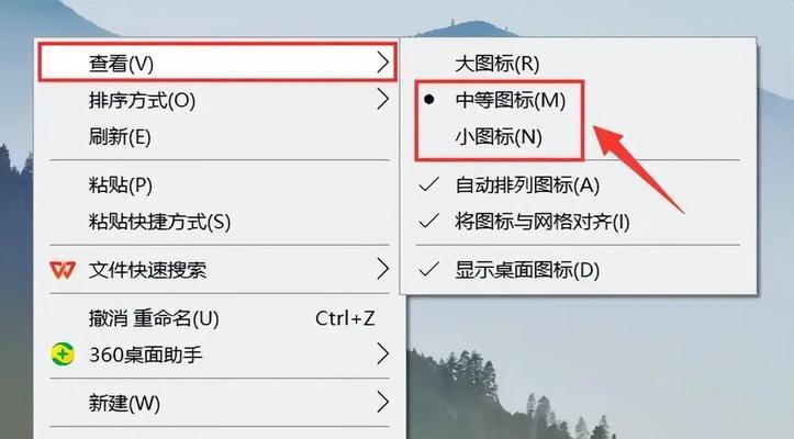 电脑如何查看第二桌面的图标？