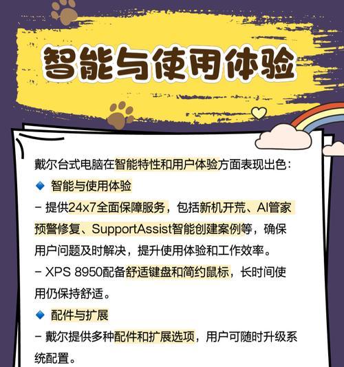 戴尔台式电脑配置如何查看？有哪些方法？