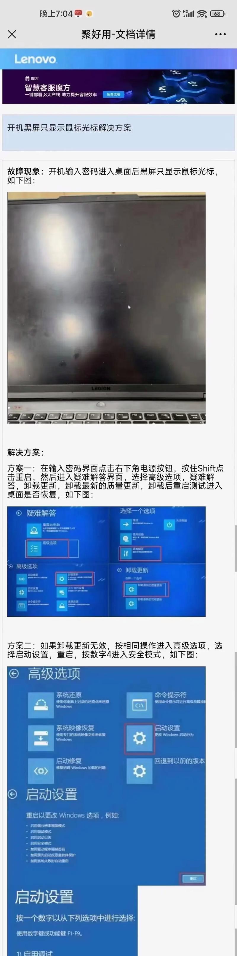 电脑黑屏时远程控制出问题了怎么办？