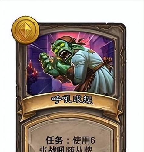 炉石传说任务卡可以用几个英雄？任务卡的限制是什么？