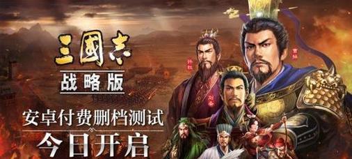 三国游戏开局有哪些策略？攻略要点是什么？