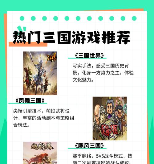 三国游戏开局有哪些策略？攻略要点是什么？