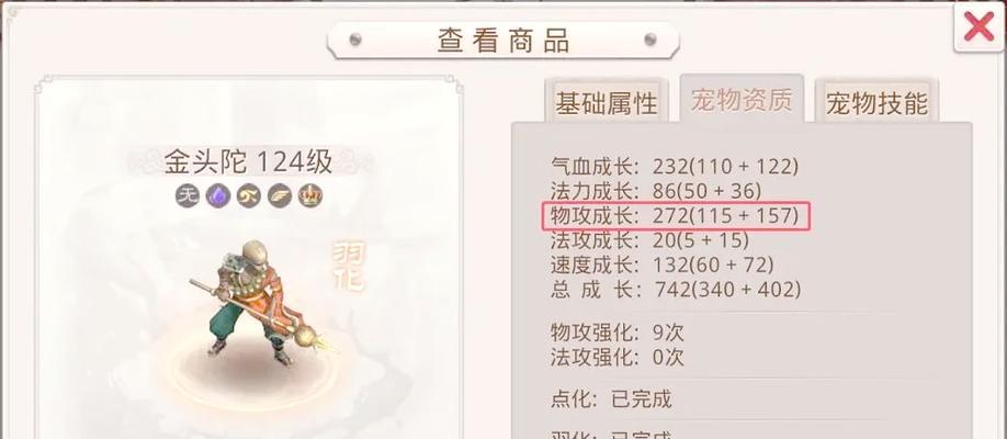 问道地狱深渊推荐宝宝？深渊战斗中带什么宝宝好？