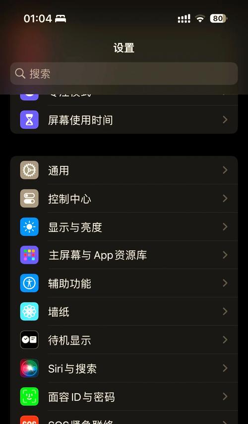 笔记本护眼模式如何开启？