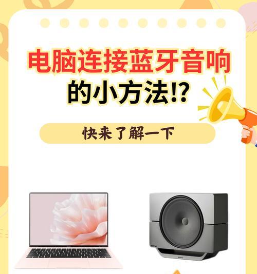 电脑连接立式音箱无声怎么办？故障排查方法是什么？