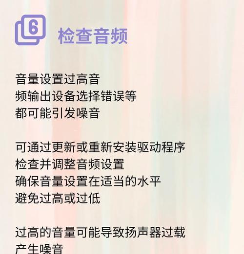 电脑连接立式音箱无声怎么办？故障排查方法是什么？