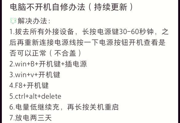 电脑操作闪退黑屏是什么原因？解决方法有哪些？