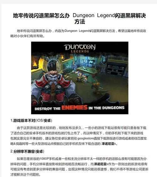 电脑操作闪退黑屏是什么原因？解决方法有哪些？