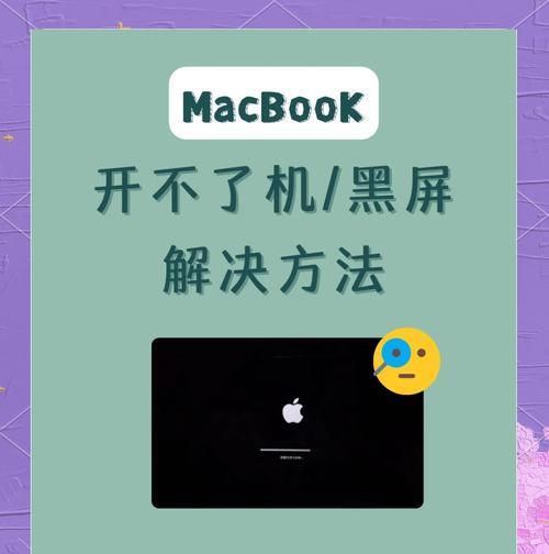 电脑打开软件后黑屏的原因及解决办法？