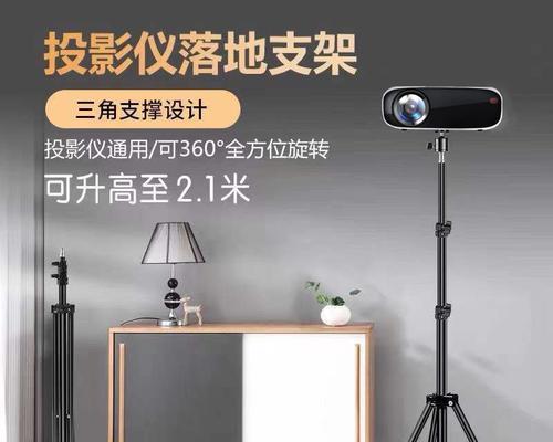 投影仪云台如何使用？投影视频的操作方法是什么？