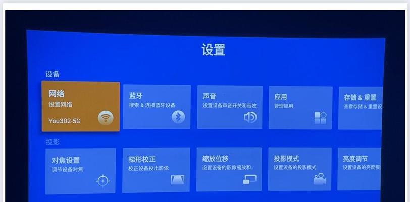 投影仪投屏出现一条线是什么原因？如何解决？