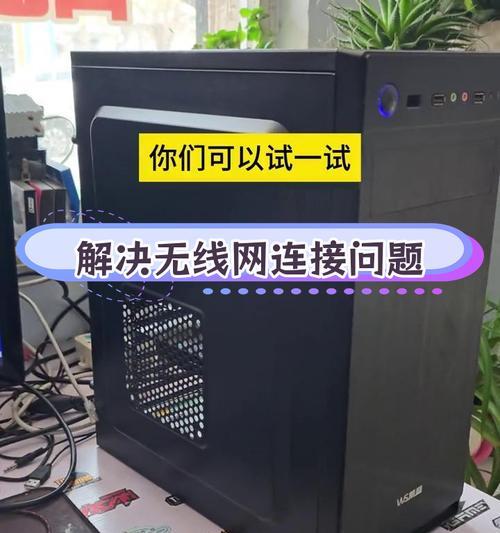 无线网正常电脑却无网？原因是什么？