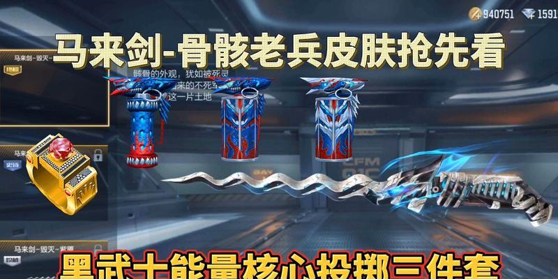 cf手游马来剑和斧头哪个更好玩？各自的优缺点是什么？
