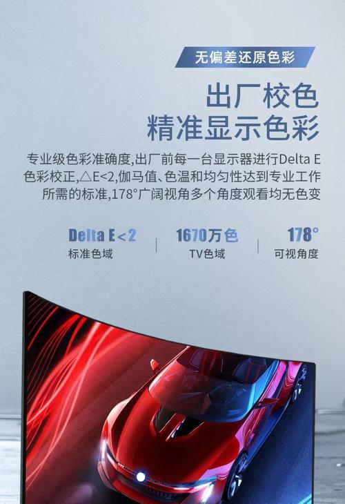 电脑显示器白色框曲面设置方法是什么？