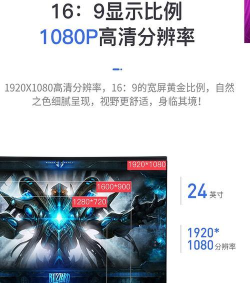电脑显示器白色框曲面设置方法是什么？