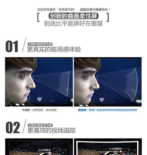 电脑显示器白色框曲面设置方法是什么？