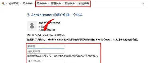 电脑开机密码如何设置？设置后忘记密码怎么办？