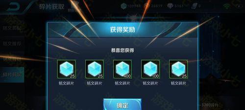 王者荣耀铭文碎片在哪里可以配置？如何获取？
