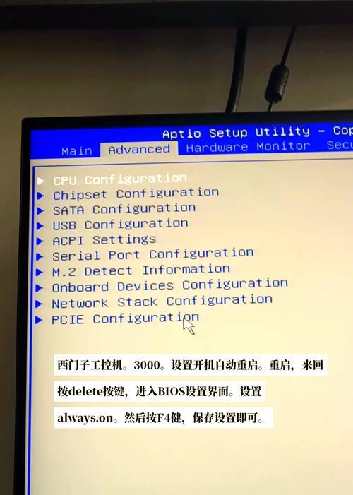 电脑自动关机再开启怎么设置？如何配置自动启动？