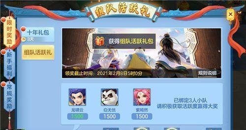 神武手游4元宵礼包哪里买？购买流程是什么？