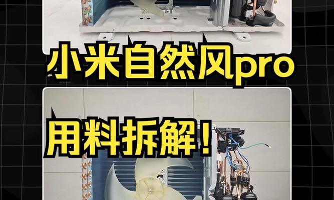 小米笔记本拆卸的方法是什么？